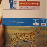 کتاب نهم