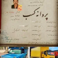 واحد مجاز حمل بارو اثاثیه خاور* نیسان الماس بارتوس