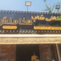 کار در کافی شاپ
