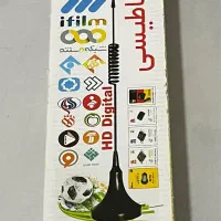 آنتن مغناطیسی