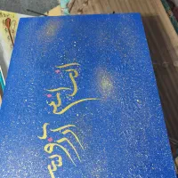 تابلو کالیگرافی