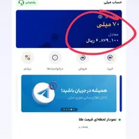 70سوت طلا معادل ۶۸۰ هزار تومان پاداش ثبت نام