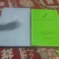 کتاب محمد پیامبری که از نو باید شناخت. کتاب عایشه