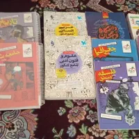 کل کتابای کنکور انسانی