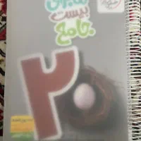 کتاب های جامع تیزهوشان نهم
