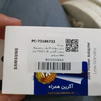 شارژر گوشی سامسونگ