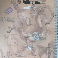 کتاب مبتکران شیمی یازدهم