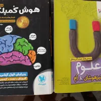کتاب کمک درسی