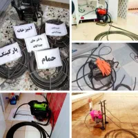 لوله بازکنی (منصف ارزان) شبانه‌ روزی 100٪ تضمینی