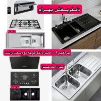 پک کامل(باهم) هود سینک گرانیتی گازتوکار رومیزی K93