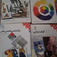 کتاب رشته طراحی دوخت