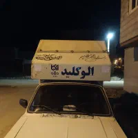 کلید سازی و گاوصندوق