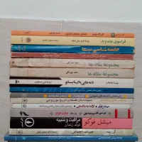 جامعه شناسی و فلسفه