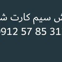 سیم کارت همراه اول