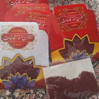 زعفران