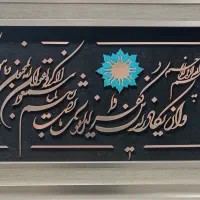 تابلو|تابلو، نقاشی، عکس|مشهد, هنرور|دیوار