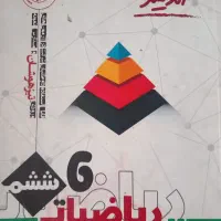 کتاب کار هفتم و ششم