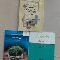 کتاب های درسی حقوق و عمومی و تخصصی