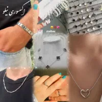 نیلو اکسسوری