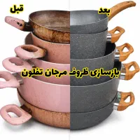 بازسازی تخصصی ظروف مرجان تفلون با ضمانت کتبی