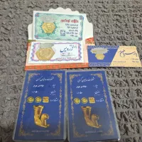 سکه پارسیان
