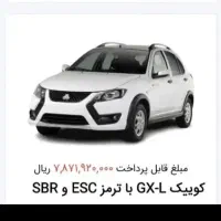 حواله کوییک .اطلس