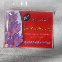 پودر شکری زعفران