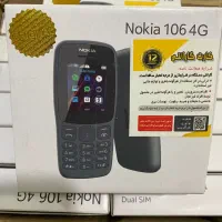 نوکیا 105/ 106 /گارانتی ۱۲ ماهه/ویتنام/ دوسیم