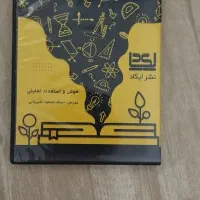 پک تیزهوشان شیشم