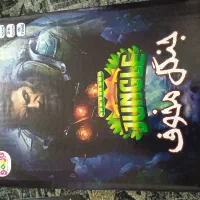 بازی فکری جنگل مخوف