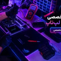 خدمات سخت‌افزاری کامپیوتر و لپ‌تاپ