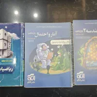 هندسه و آماراحتمال ۱۱ام الگو+جزوه گسسته استادروشنی