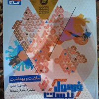 فرمول بیست دوازدهم