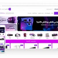 طراحی سایت شرکتی فروشگاهی خبری اقساطی منصفانه +سئو