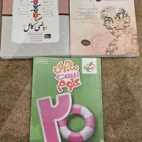 کتاب کار هشتم