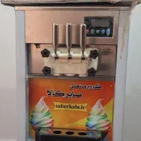 دستگاه بستنی قیفی