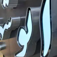 تابلوساز کامپوزیت کار محسنی