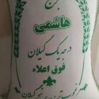 برنج ایرانی  طارم هاشمی ۲۵۰۰