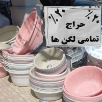 فروش ویژه لگن پلاستیکی لگن ۷۱۱ت میشه ۵۶۸ ۲۰٪ تخفیف