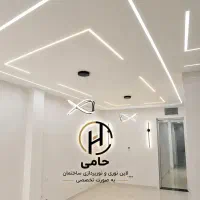 خدمات تخصصی لاین نوری و نورپردازی