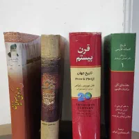 چهار جلد کتاب