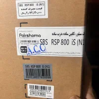 یخچال ۳۲ فوت ساید پاکشوما