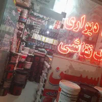 فروشگاه رنگ وکاغذدیواری کاسپین