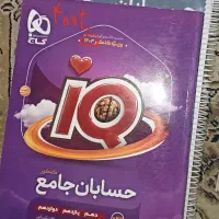 کتاب تستی رشته ریاضی(قضاتی یحیوی رفعتی فراهانی)