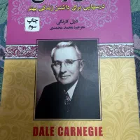 دو کتاب