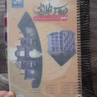 گام ب گام دهم انسانی