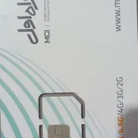 سیم‌کارت رند دائمی همراه اول