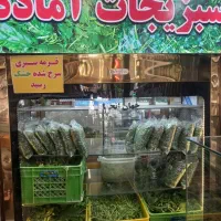 سبزی آماده درجه یک هرروز تازه