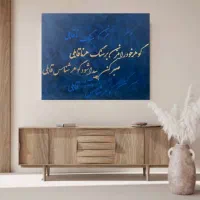 تابلو سنتی