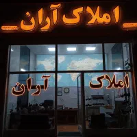 فروش مغازه شهرک کوثر